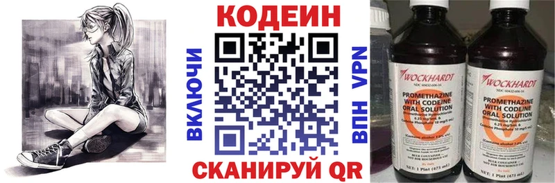 Кодеиновый сироп Lean напиток Lean (лин) дарк нет наркотические препараты Чапаевск кракен ONION