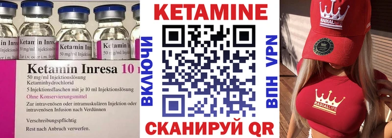 Кетамин VHQ  как найти наркотики  Чапаевск 