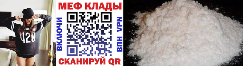 Меф mephedrone  Чапаевск 